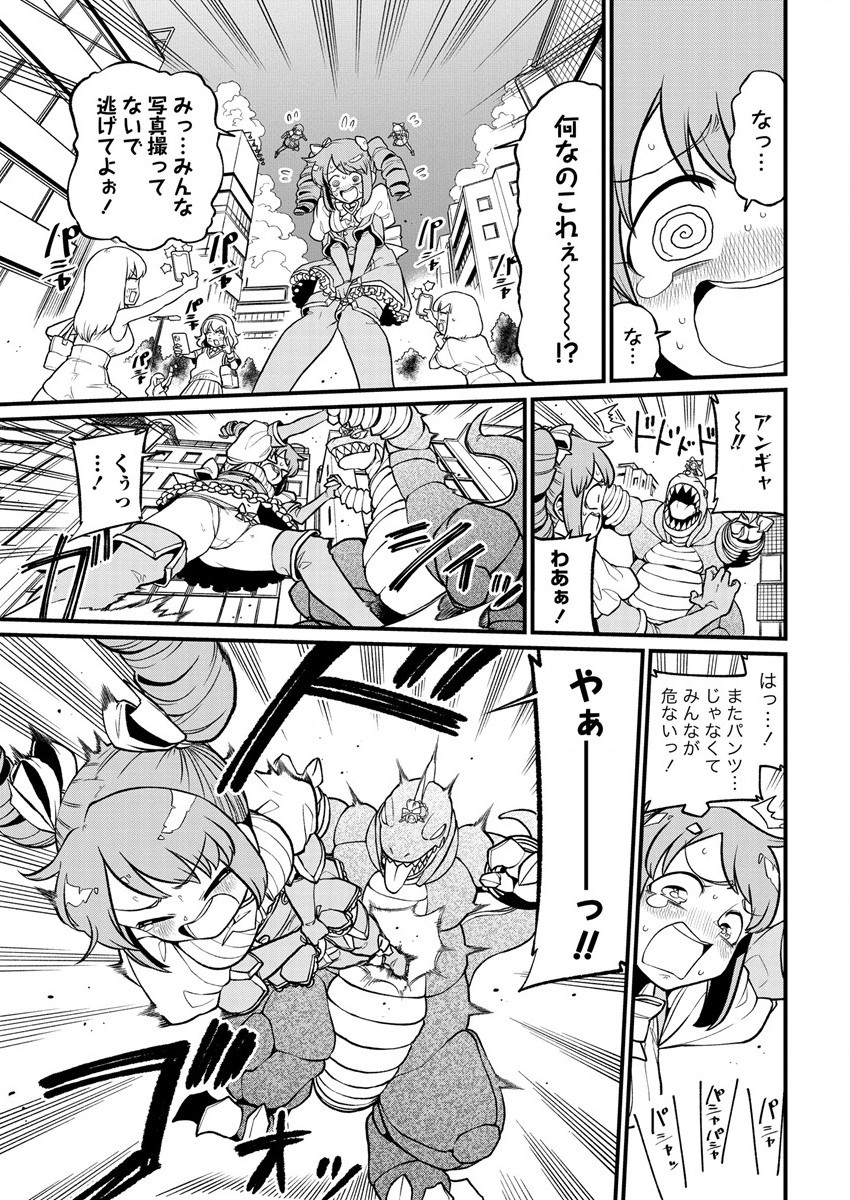 Mahou Shoujo ni Akogarete Chap 42 - Next Chap 43