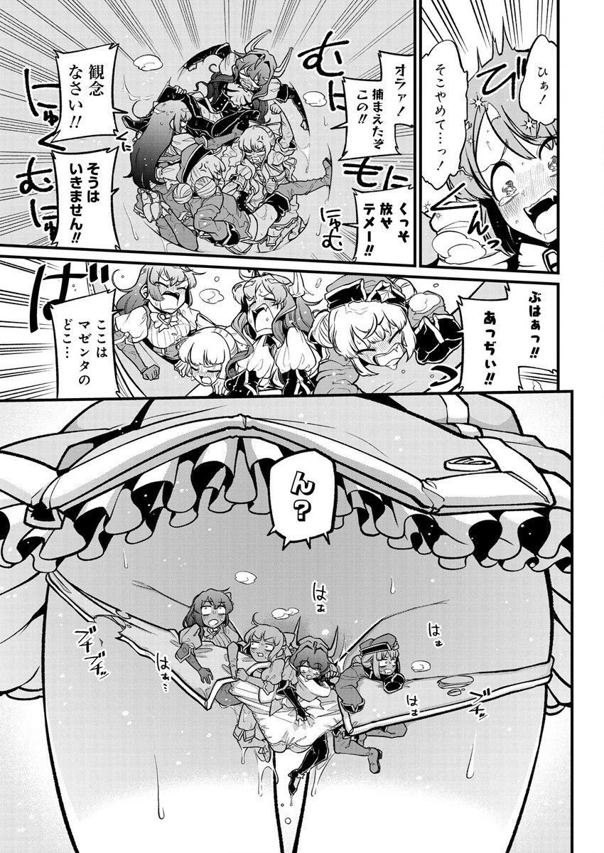 Mahou Shoujo ni Akogarete Chap 42 - Next Chap 43