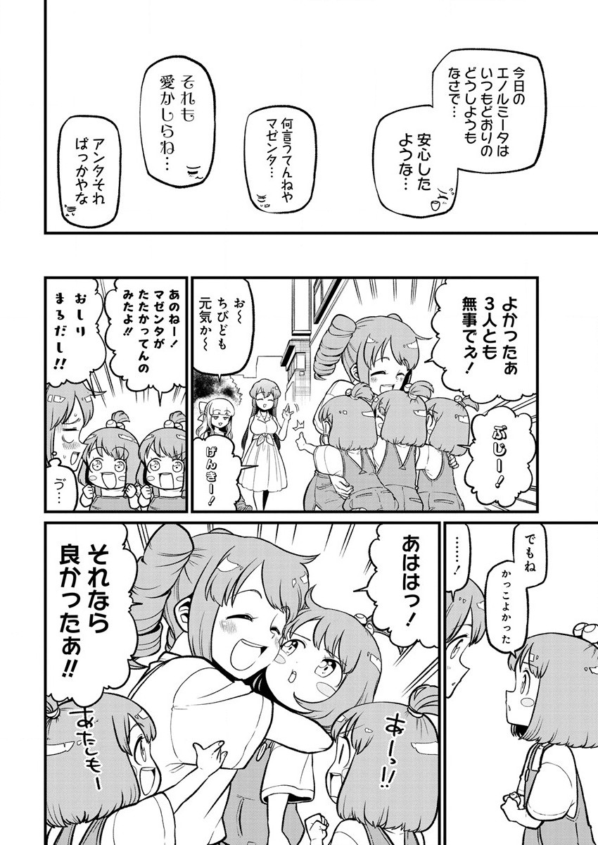 Mahou Shoujo ni Akogarete Chap 42 - Next Chap 43