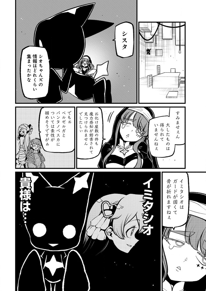 Mahou Shoujo ni Akogarete Chap 42 - Next Chap 43