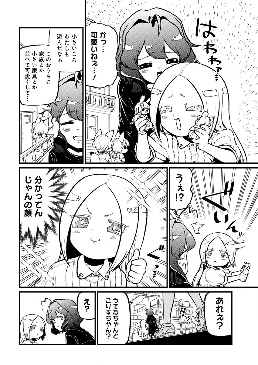 Mahou Shoujo ni Akogarete Chap 42 - Next Chap 43