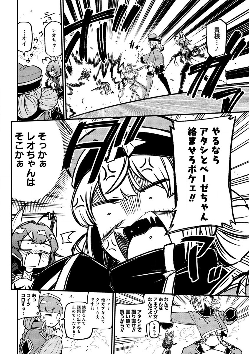 Mahou Shoujo ni Akogarete Chap 43 - Next Chap 44