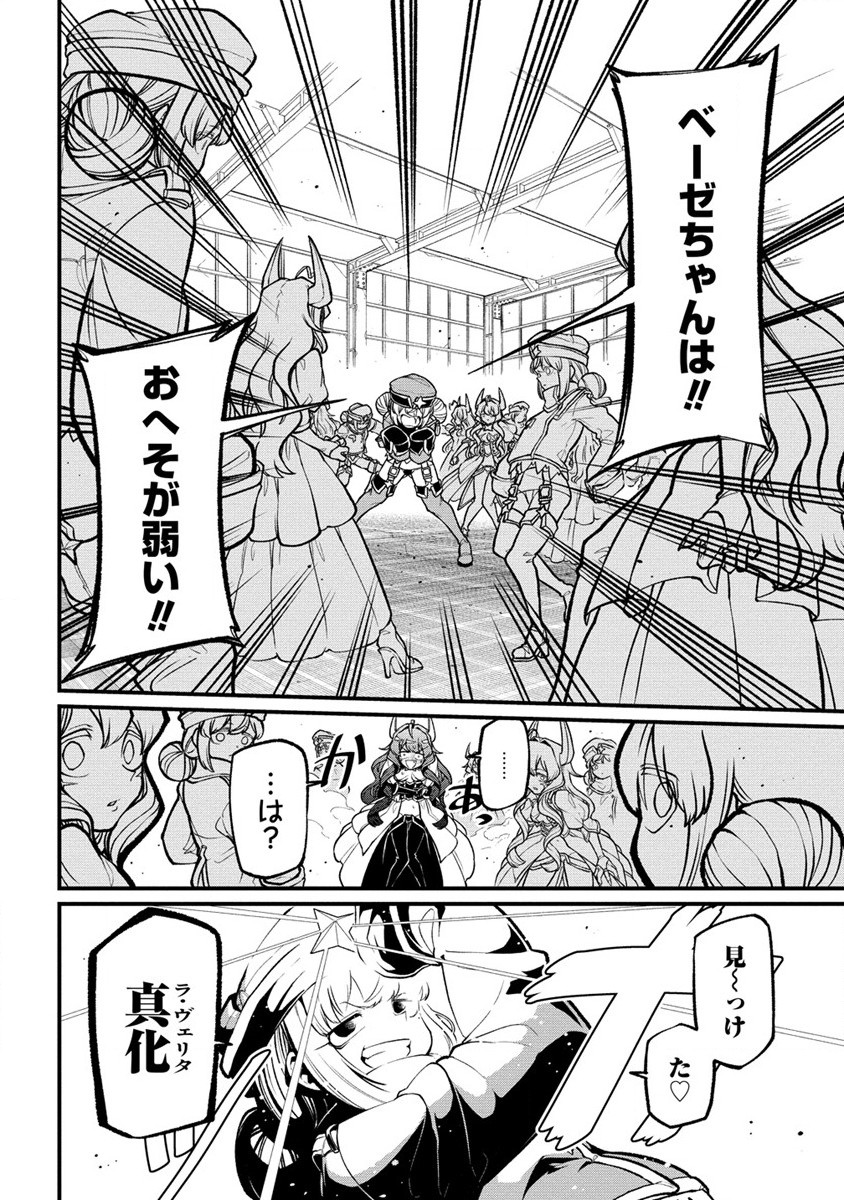 Mahou Shoujo ni Akogarete Chap 43 - Next Chap 44