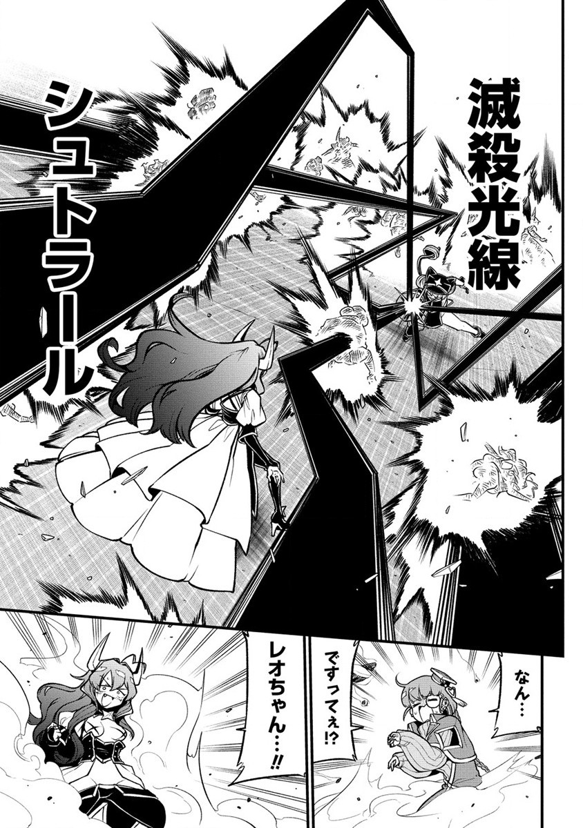 Mahou Shoujo ni Akogarete Chap 43 - Next Chap 44