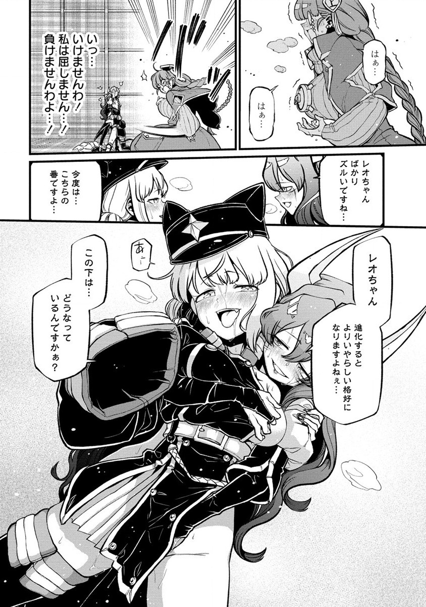 Mahou Shoujo ni Akogarete Chap 43 - Next Chap 44