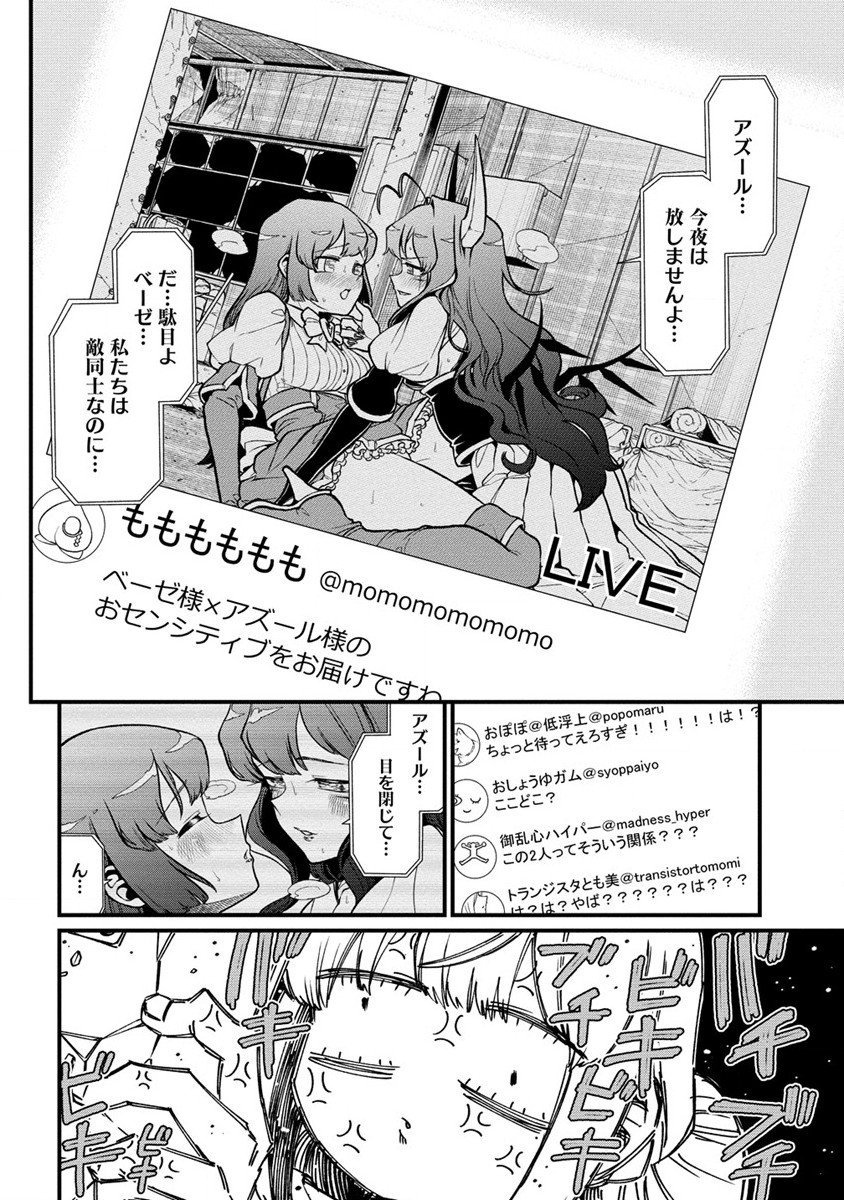 Mahou Shoujo ni Akogarete Chap 43 - Next Chap 44