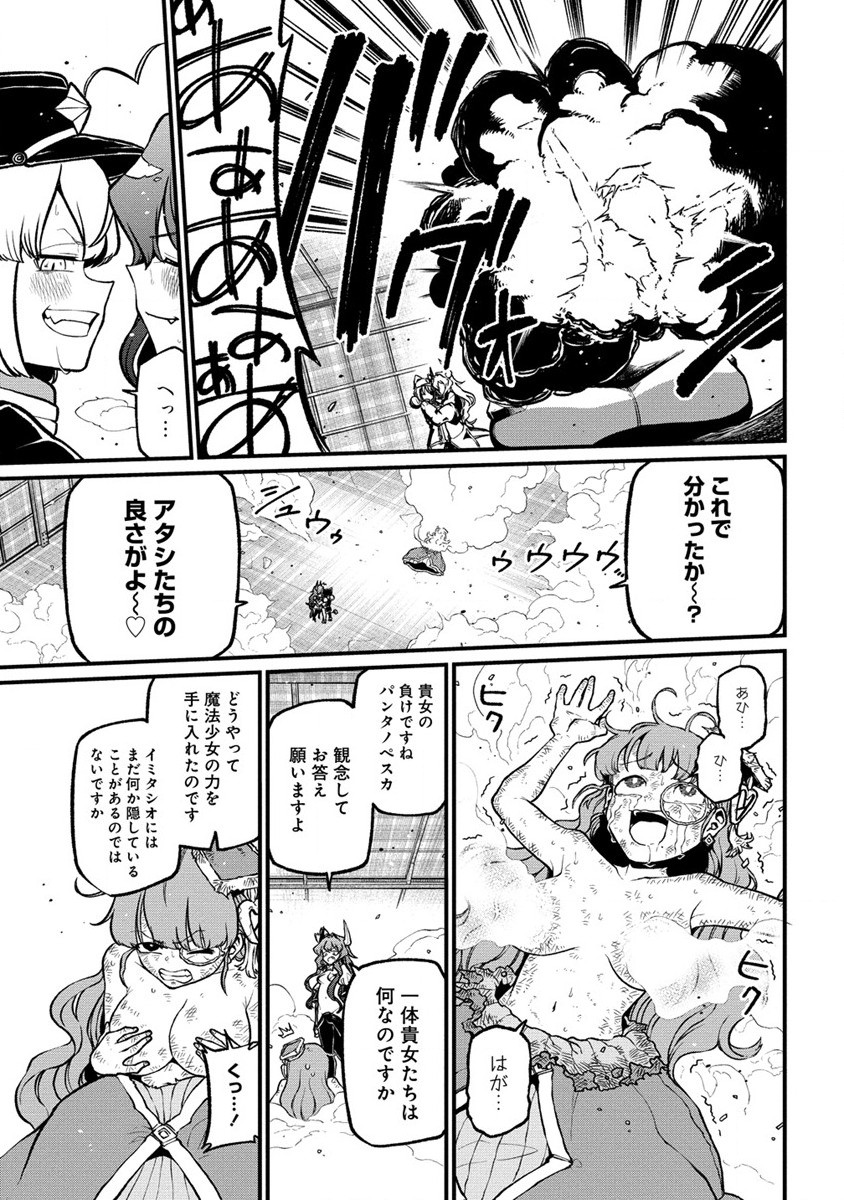 Mahou Shoujo ni Akogarete Chap 43 - Next Chap 44