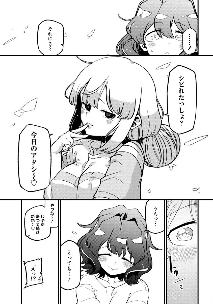 Mahou Shoujo ni Akogarete Chap 43 - Next Chap 44