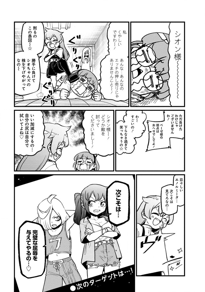 Mahou Shoujo ni Akogarete Chap 43 - Next Chap 44