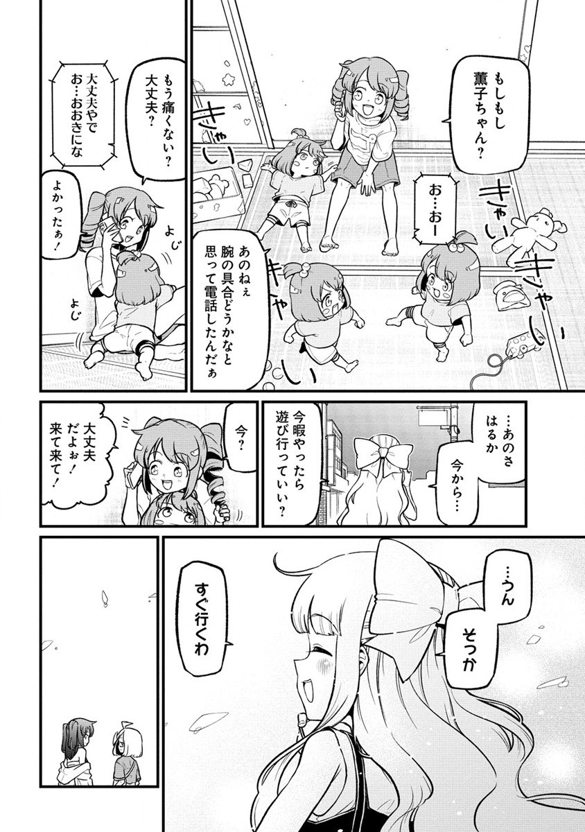 Mahou Shoujo ni Akogarete Chap 44 - Next Chap 45