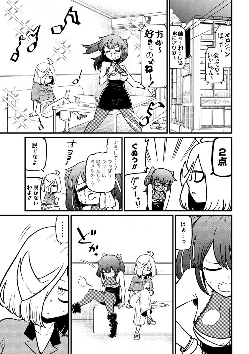 Mahou Shoujo ni Akogarete Chap 44 - Next Chap 45