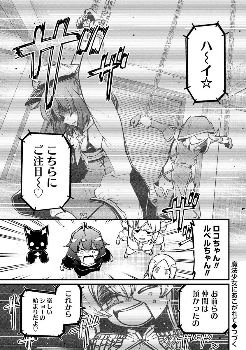 Mahou Shoujo ni Akogarete Chap 44 - Next Chap 45