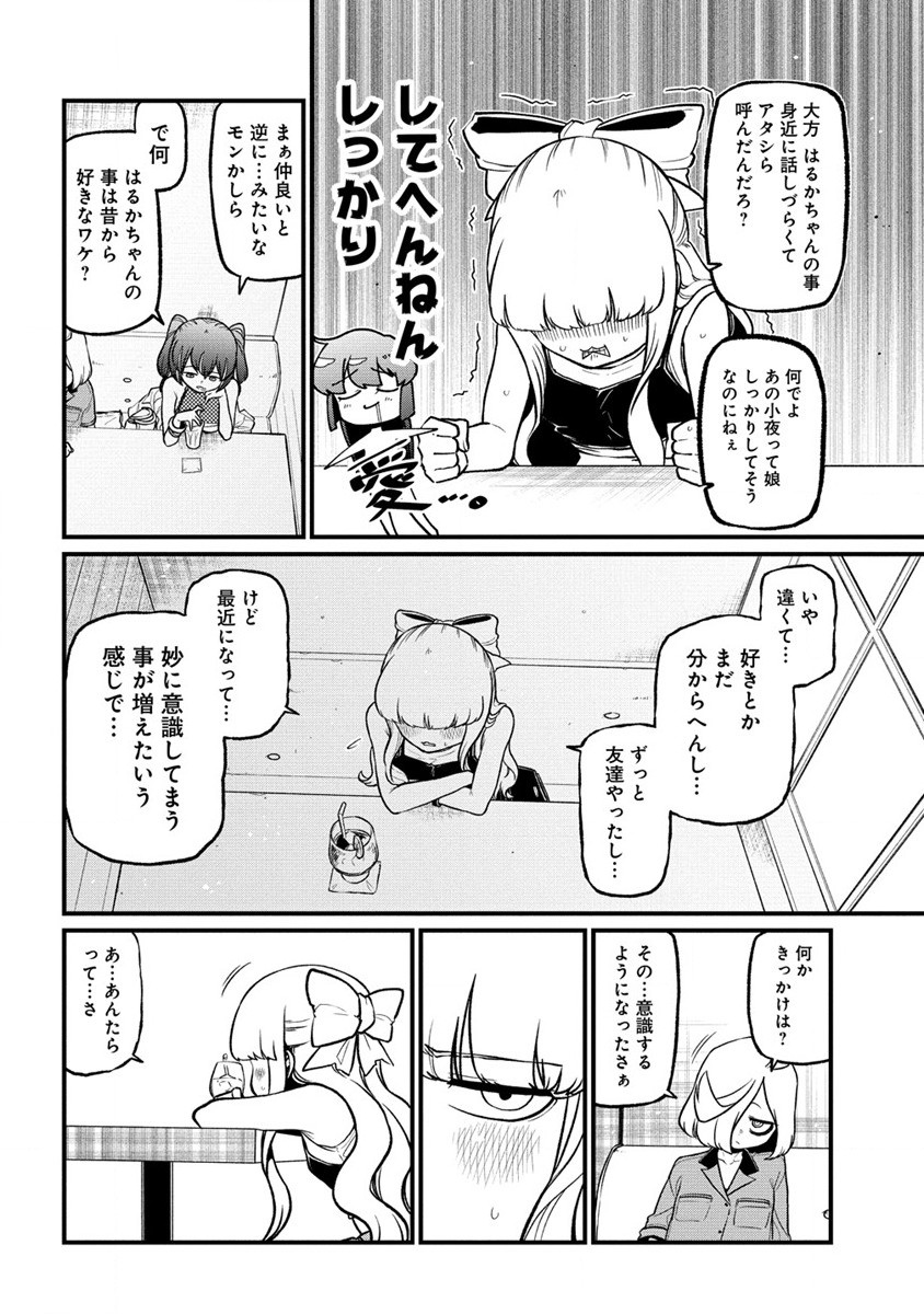 Mahou Shoujo ni Akogarete Chap 44 - Next Chap 45