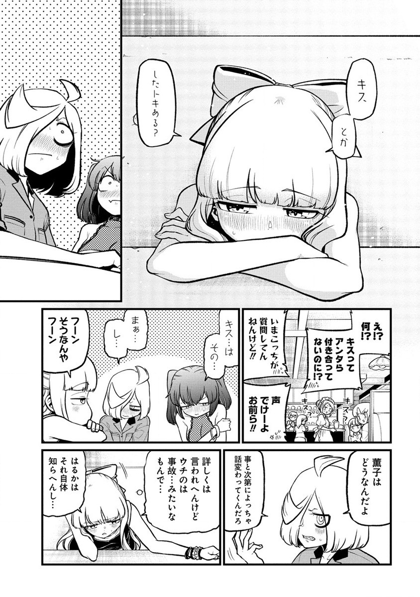 Mahou Shoujo ni Akogarete Chap 44 - Next Chap 45