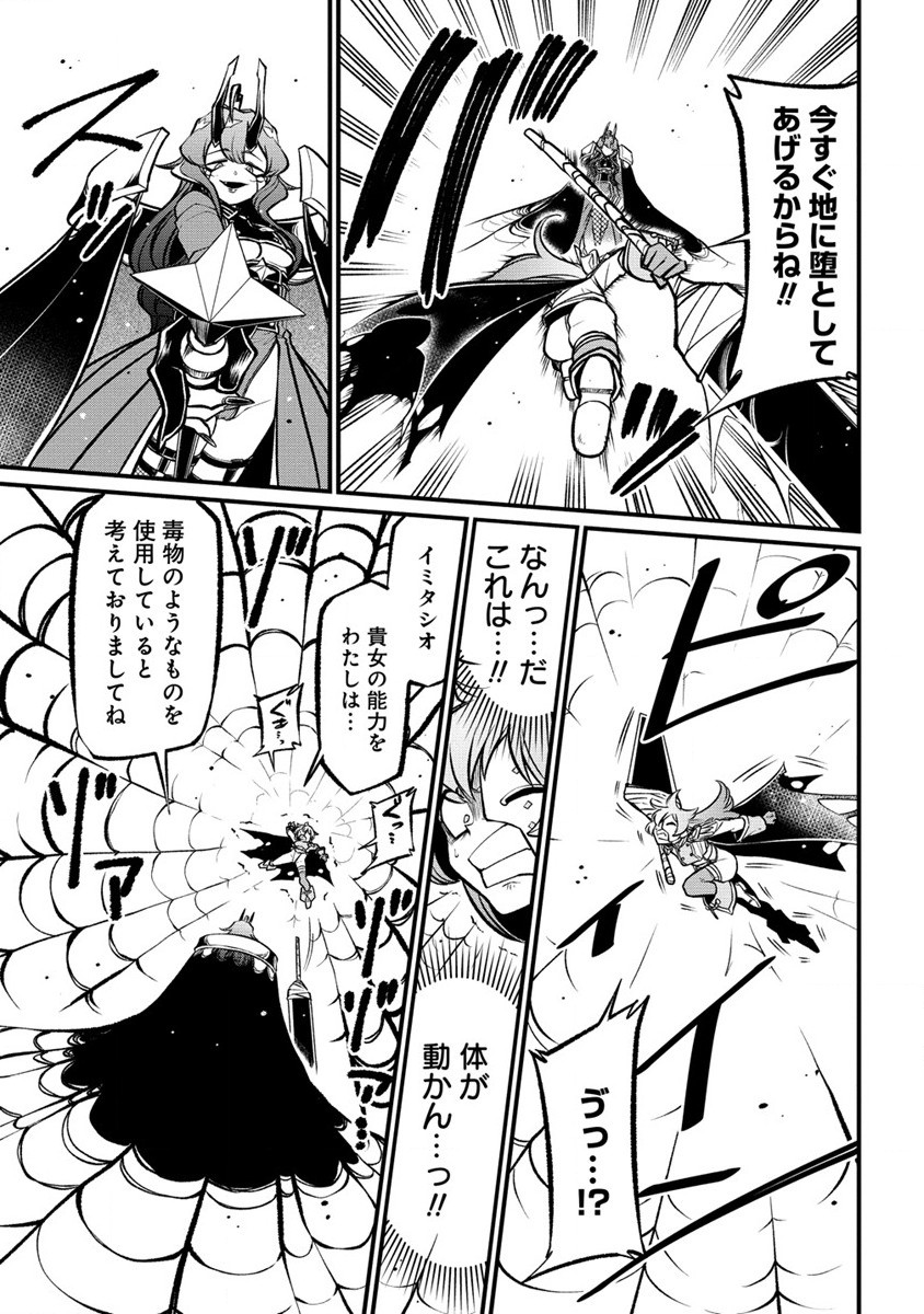 Mahou Shoujo ni Akogarete Chap 46 - Next Chap 47