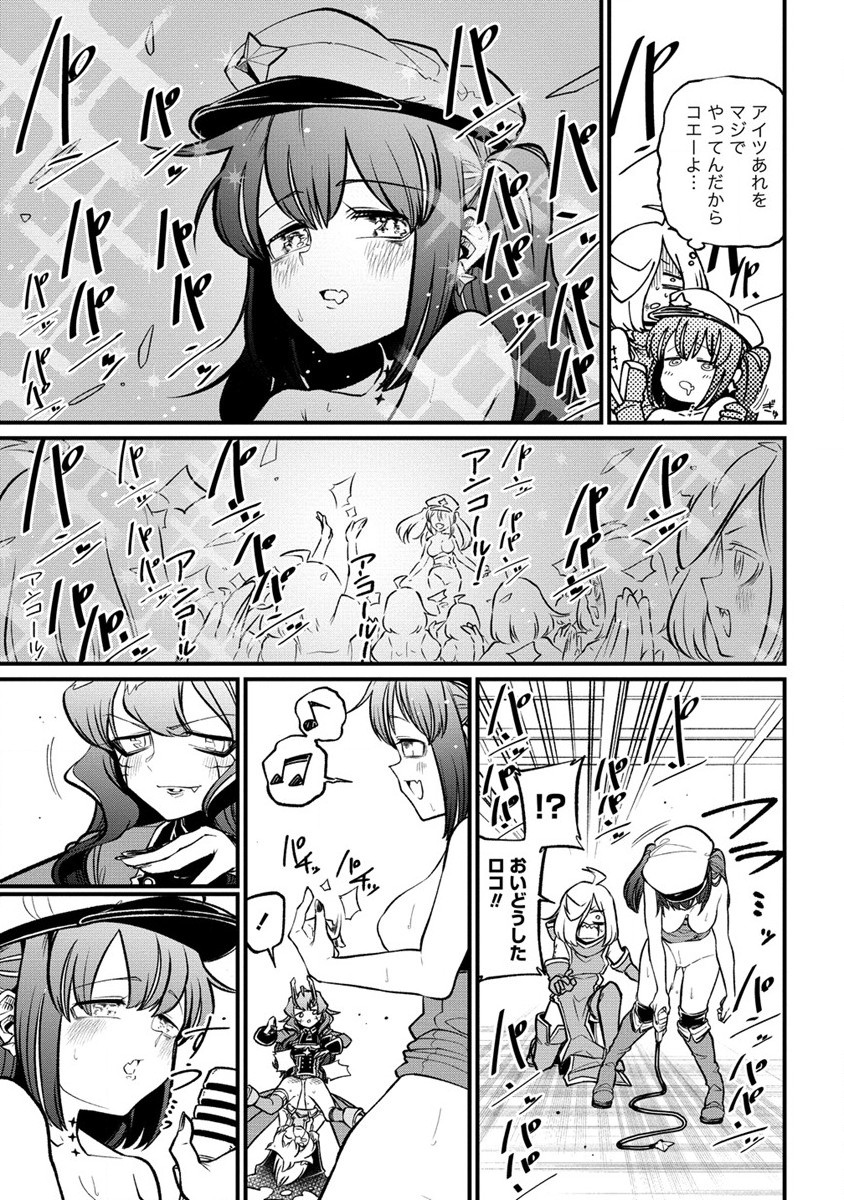 Mahou Shoujo ni Akogarete Chap 46 - Next Chap 47