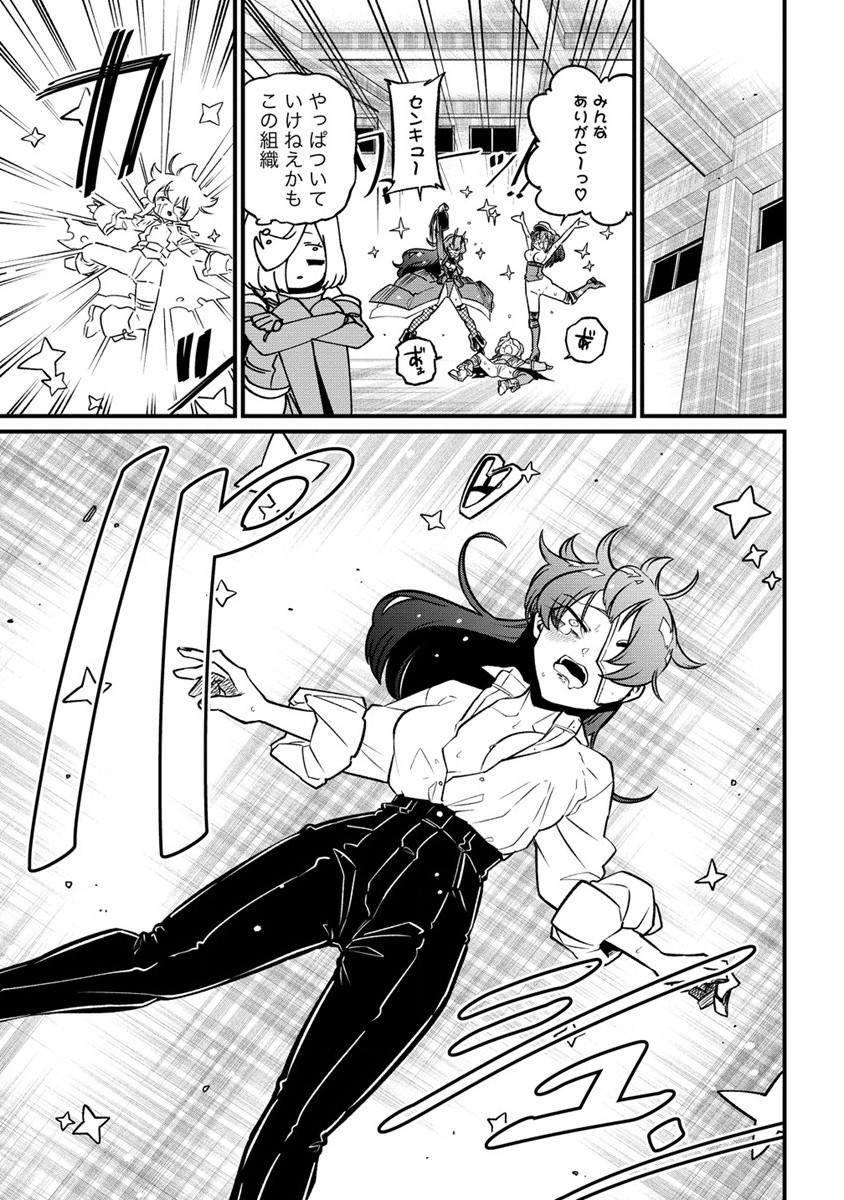 Mahou Shoujo ni Akogarete Chap 46 - Next Chap 47