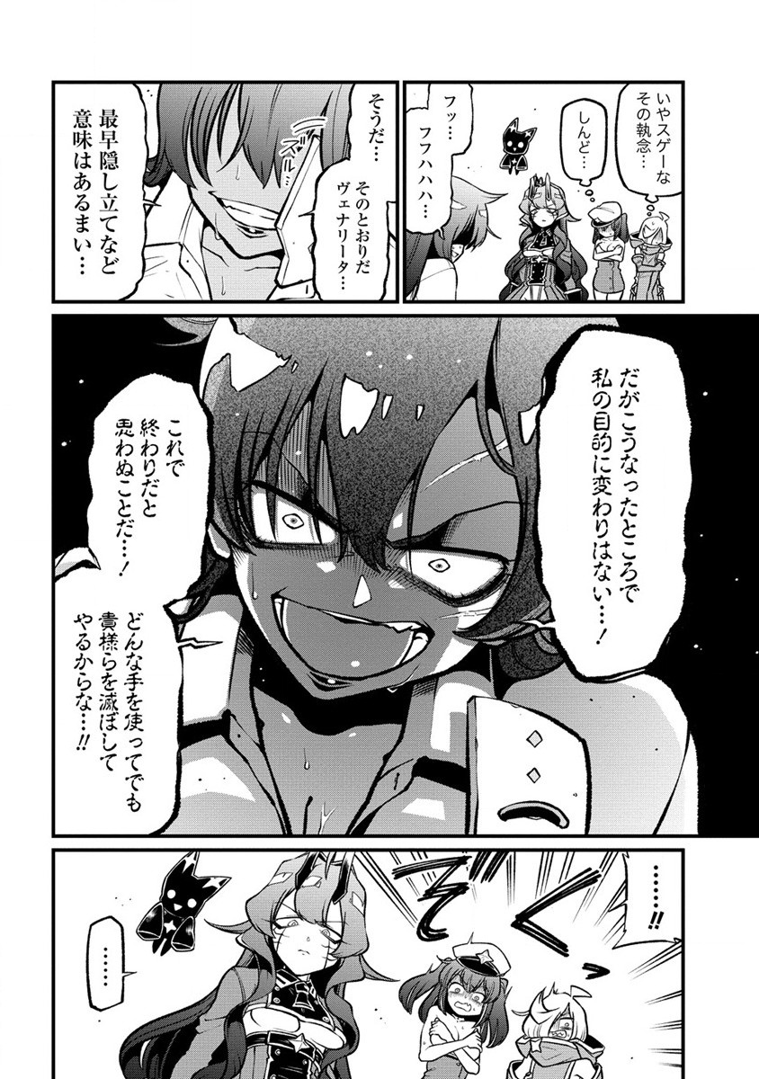 Mahou Shoujo ni Akogarete Chap 46 - Next Chap 47