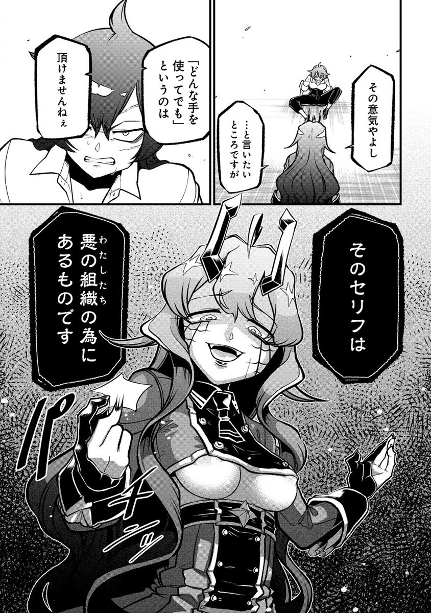 Mahou Shoujo ni Akogarete Chap 46 - Next Chap 47