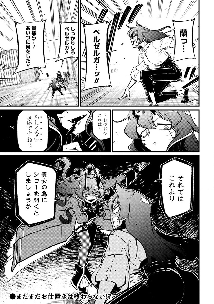 Mahou Shoujo ni Akogarete Chap 46 - Next Chap 47