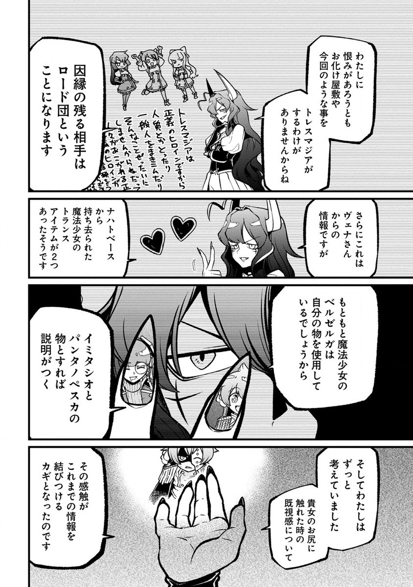 Mahou Shoujo ni Akogarete Chap 46 - Next Chap 47