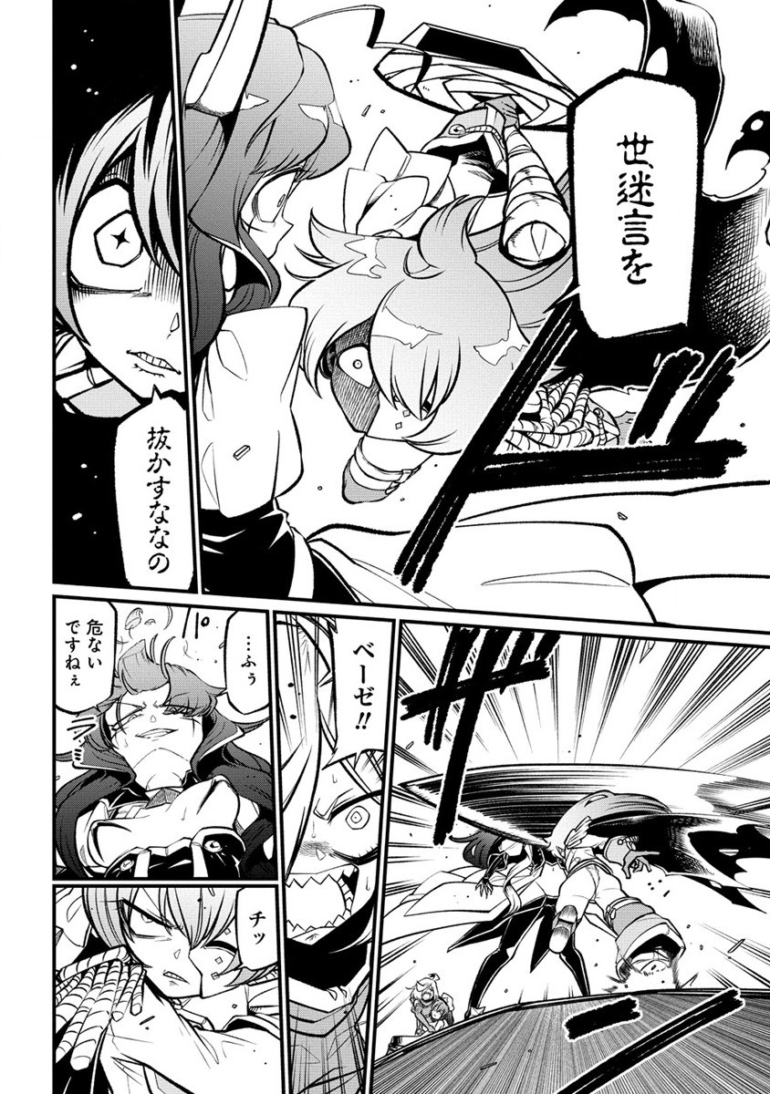 Mahou Shoujo ni Akogarete Chap 46 - Next Chap 47