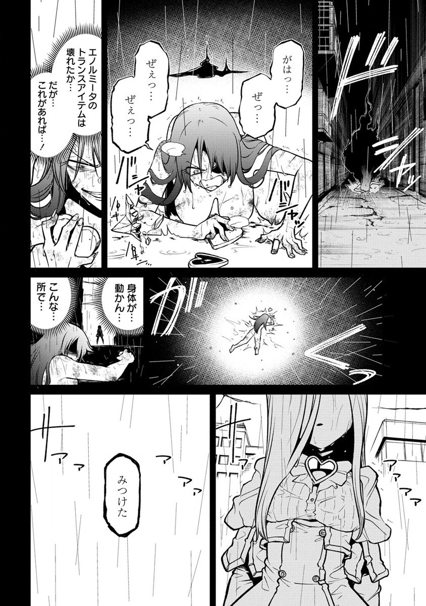 Mahou Shoujo ni Akogarete Chap 47 - Next Chap 48