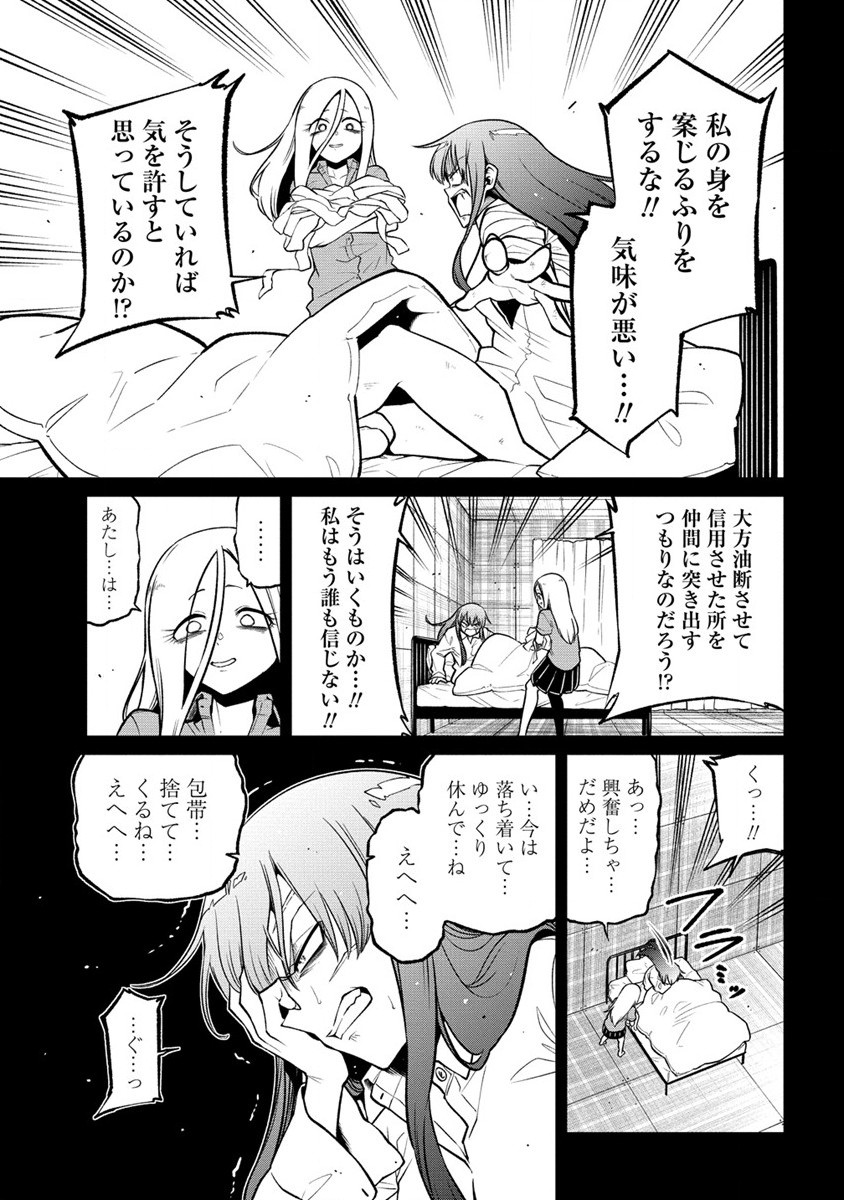 Mahou Shoujo ni Akogarete Chap 47 - Next Chap 48