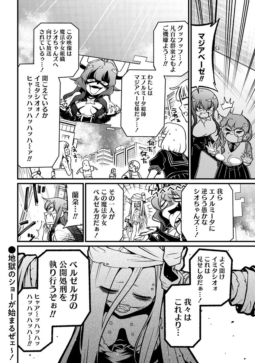 Mahou Shoujo ni Akogarete Chap 47 - Next Chap 48