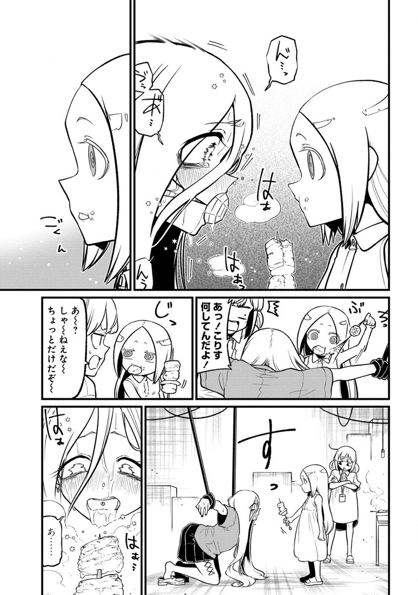 Mahou Shoujo ni Akogarete Chap 47 - Next Chap 48