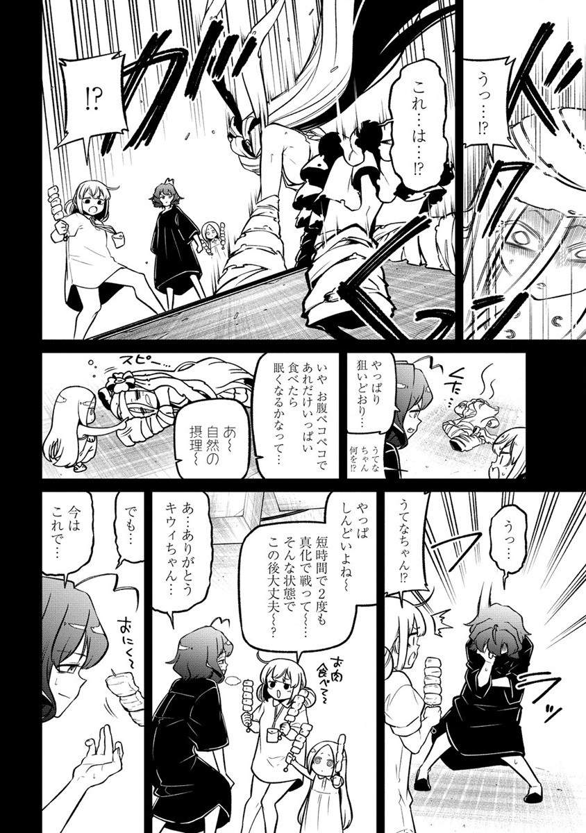 Mahou Shoujo ni Akogarete Chap 48 - Next Chap 49