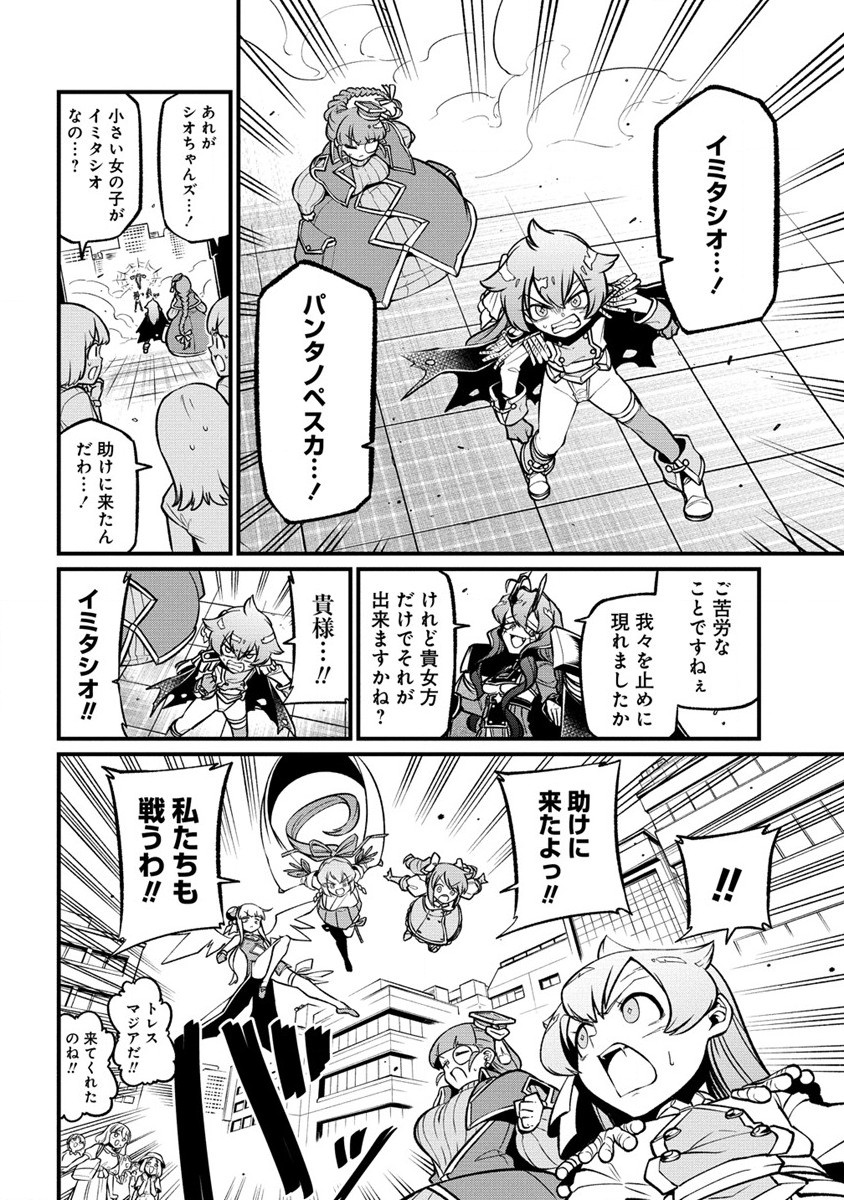 Mahou Shoujo ni Akogarete Chap 48 - Next Chap 49