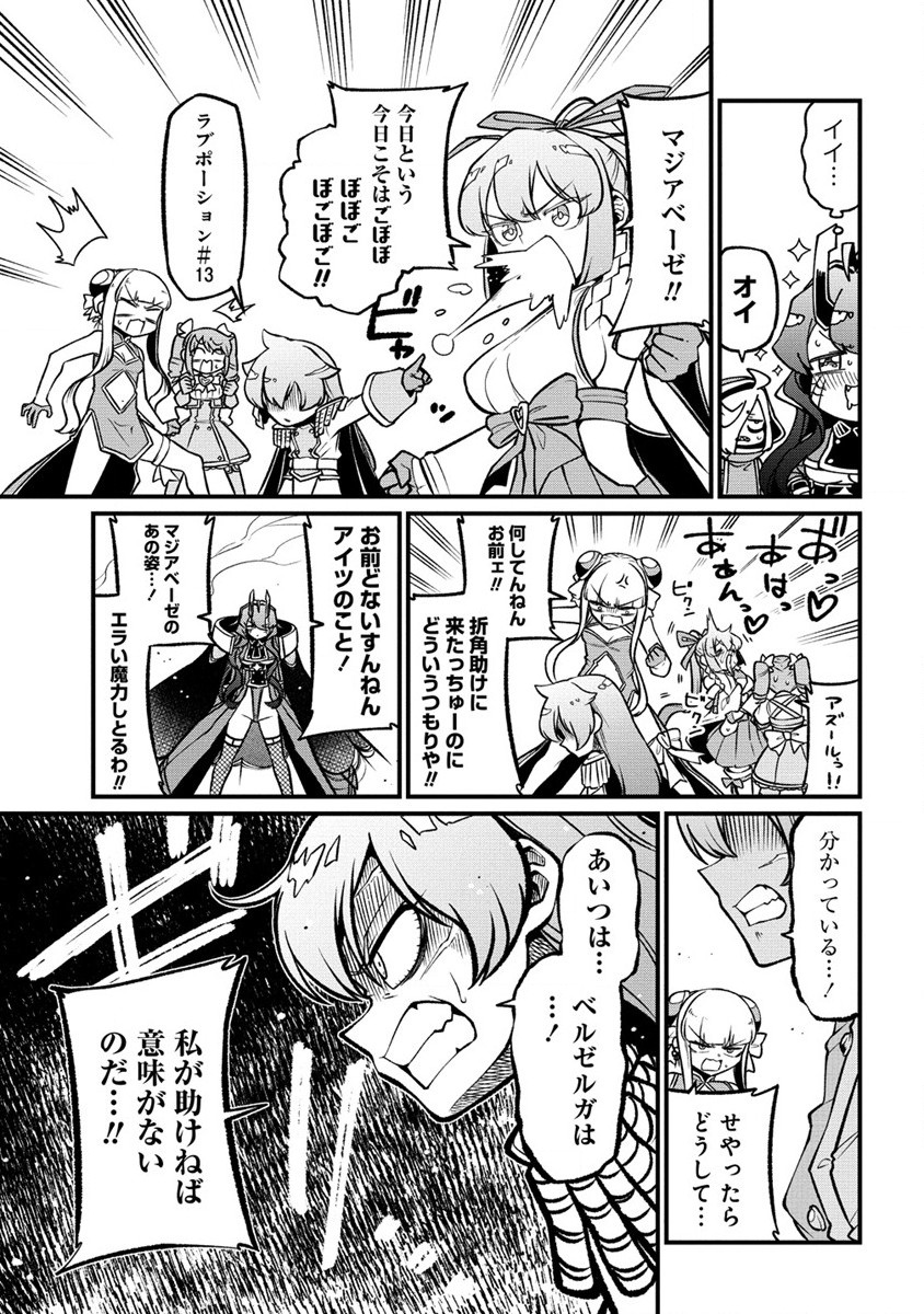 Mahou Shoujo ni Akogarete Chap 48 - Next Chap 49