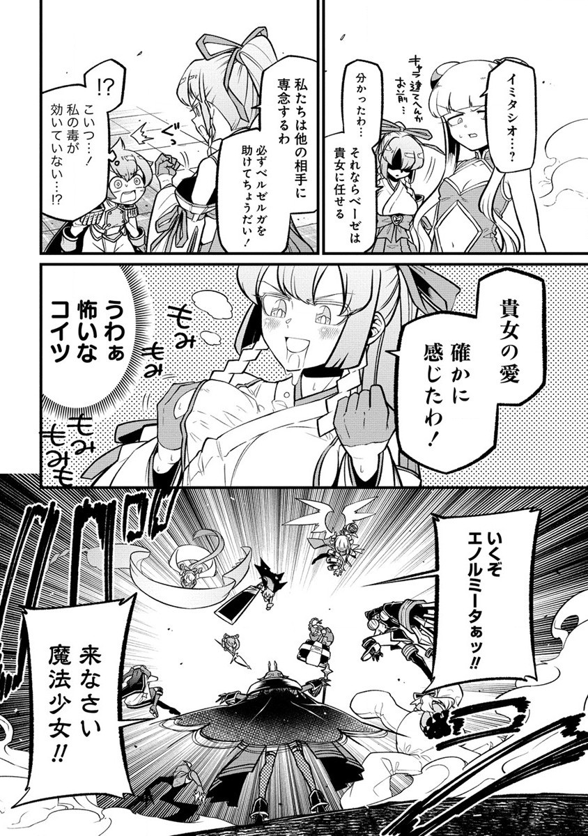 Mahou Shoujo ni Akogarete Chap 48 - Next Chap 49