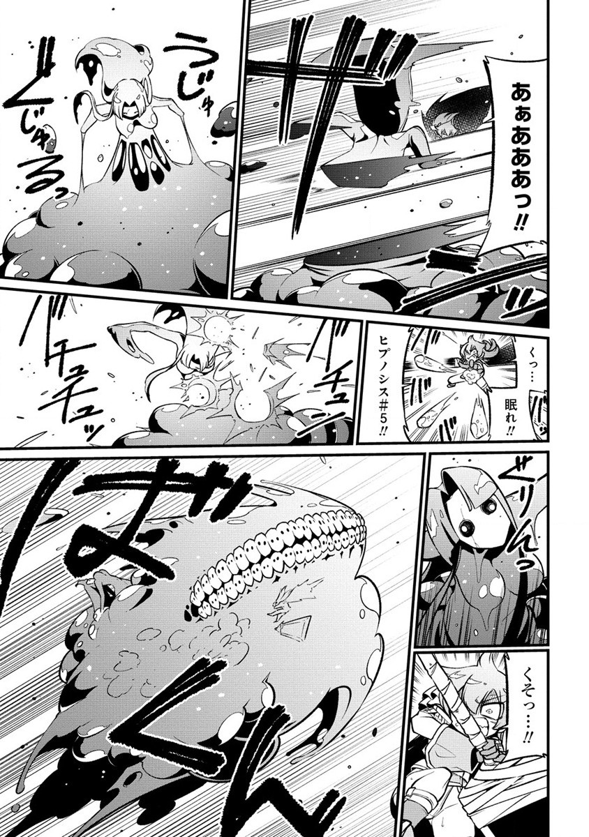 Mahou Shoujo ni Akogarete Chap 48 - Next Chap 49