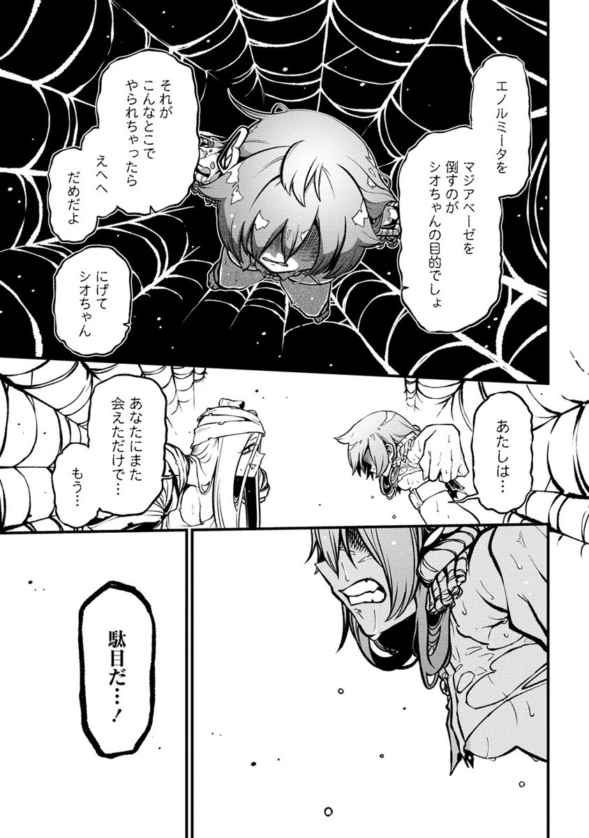 Mahou Shoujo ni Akogarete Chap 48 - Next Chap 49