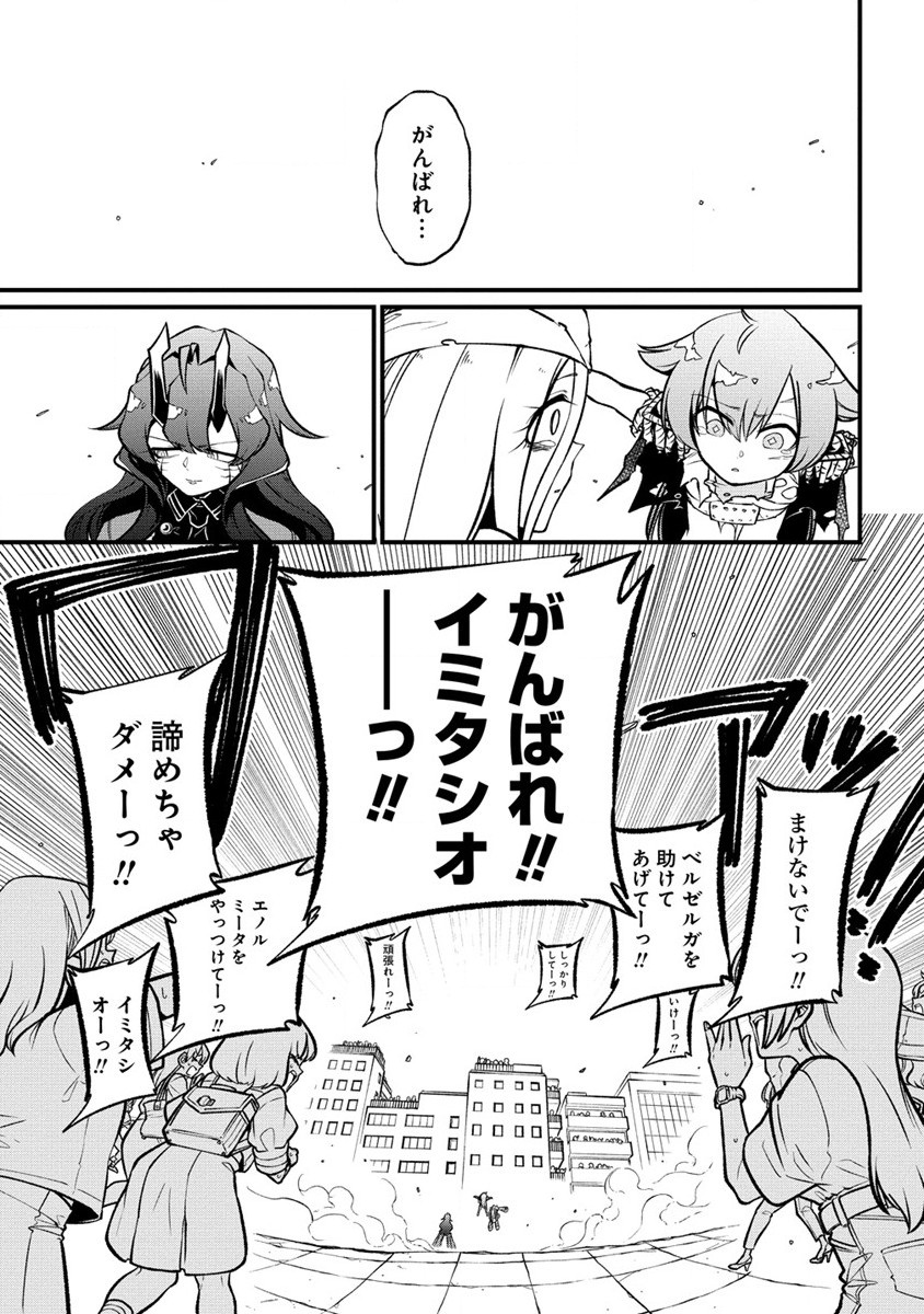 Mahou Shoujo ni Akogarete Chap 48 - Next Chap 49