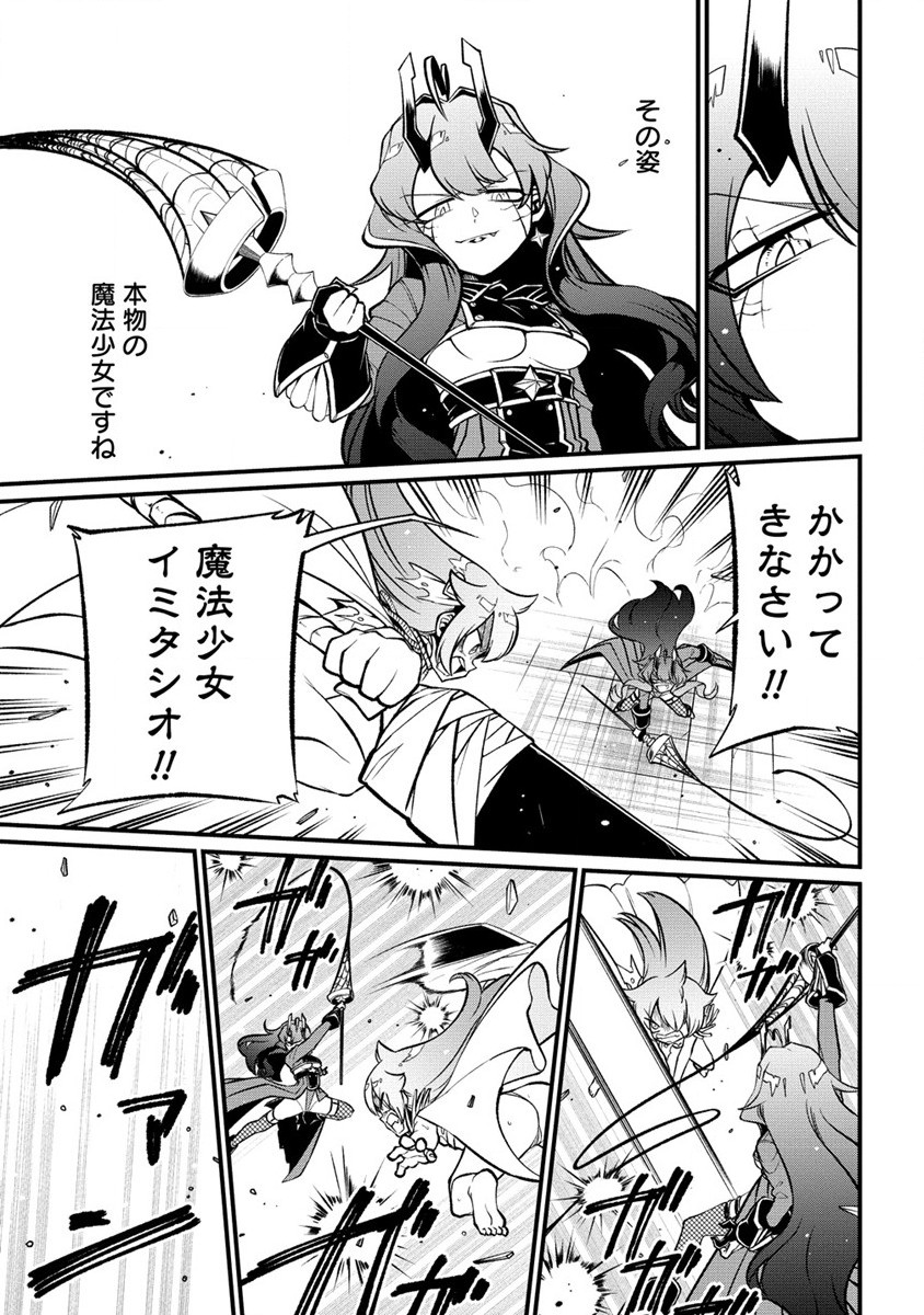 Mahou Shoujo ni Akogarete Chap 48 - Next Chap 49