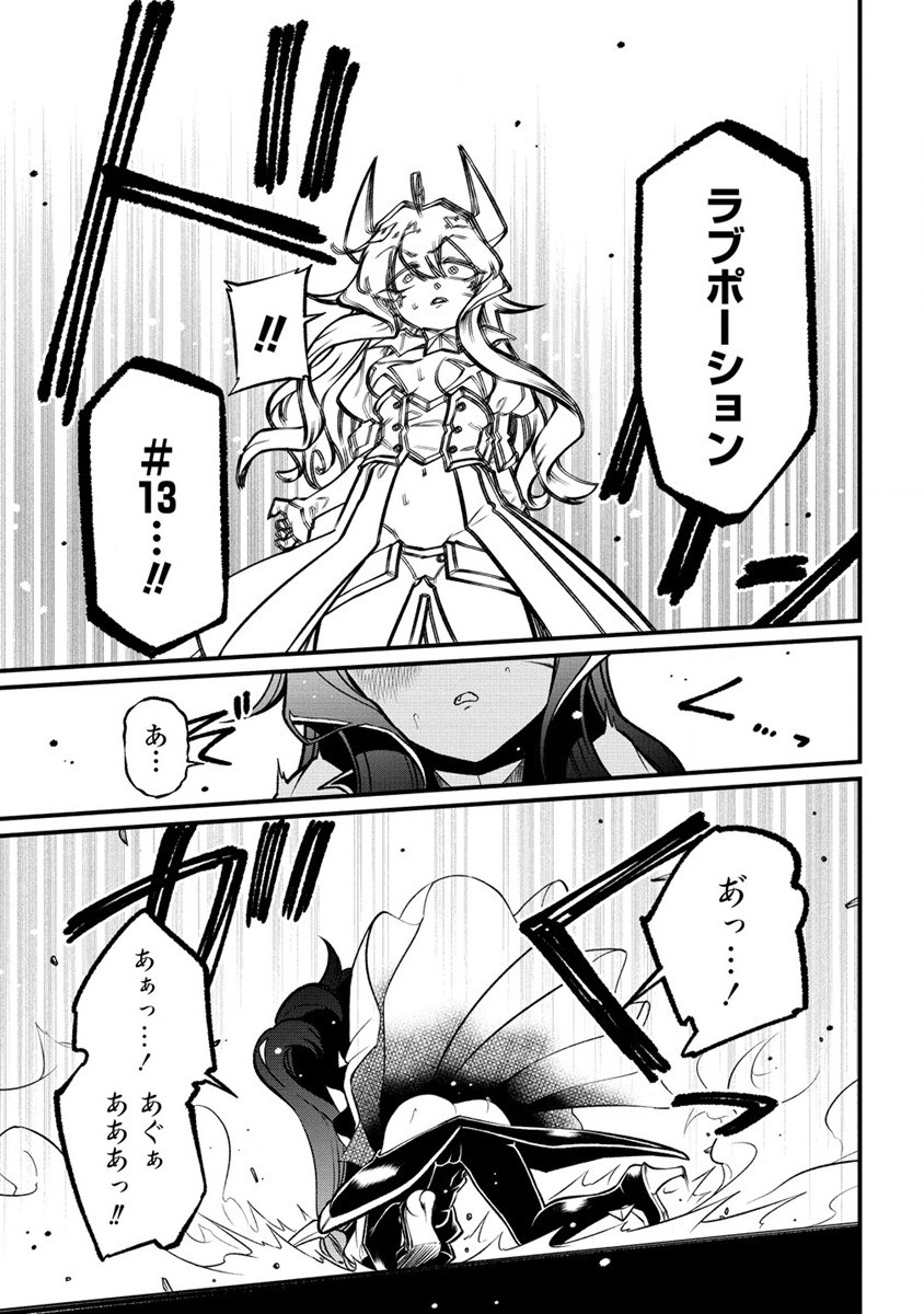 Mahou Shoujo ni Akogarete Chap 48 - Next Chap 49