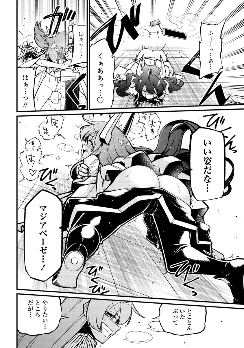 Mahou Shoujo ni Akogarete Chap 48 - Next Chap 49