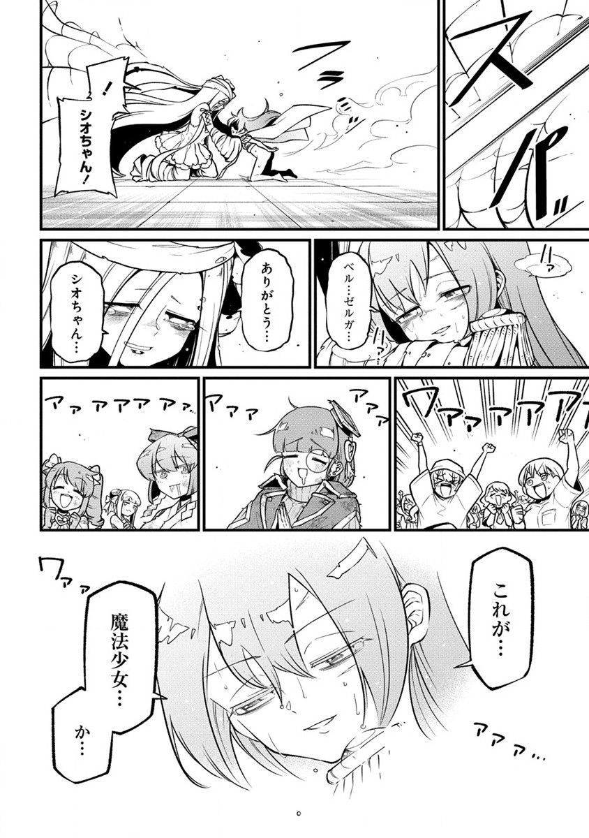 Mahou Shoujo ni Akogarete Chap 48 - Next Chap 49