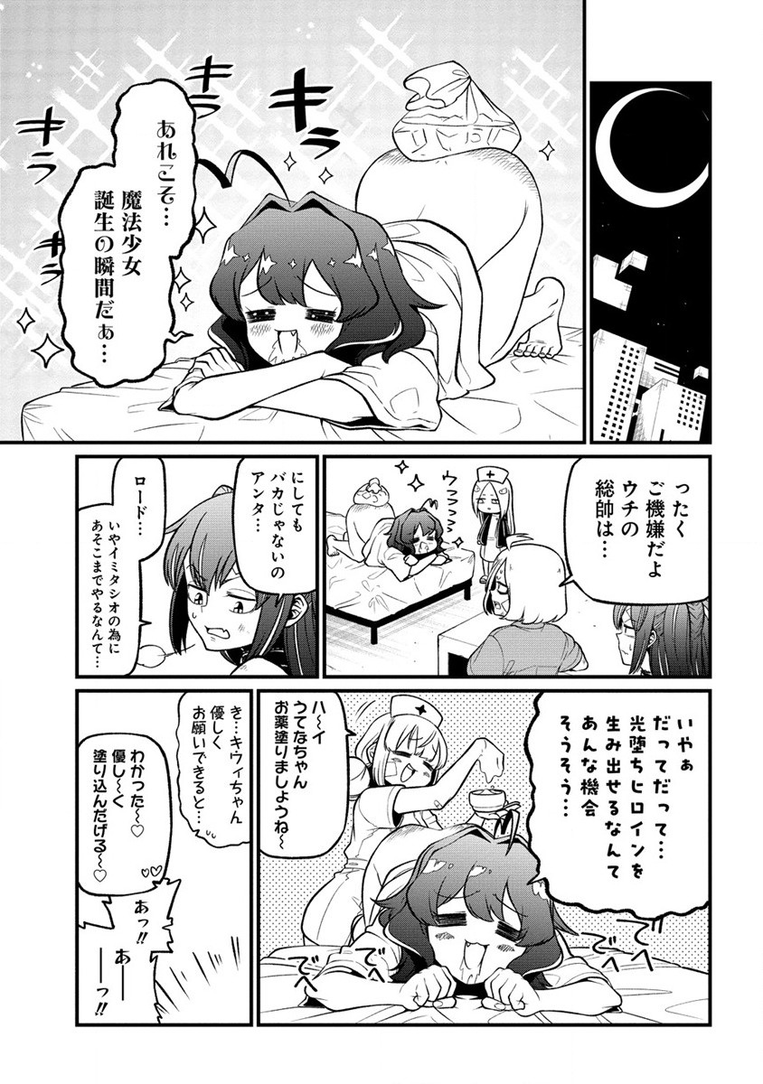 Mahou Shoujo ni Akogarete Chap 48 - Next Chap 49