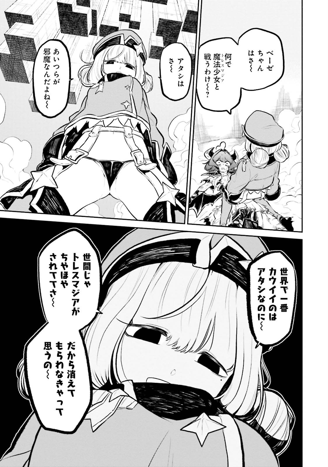 Mahou Shoujo ni Akogarete Chap 5 - Next Chap 6