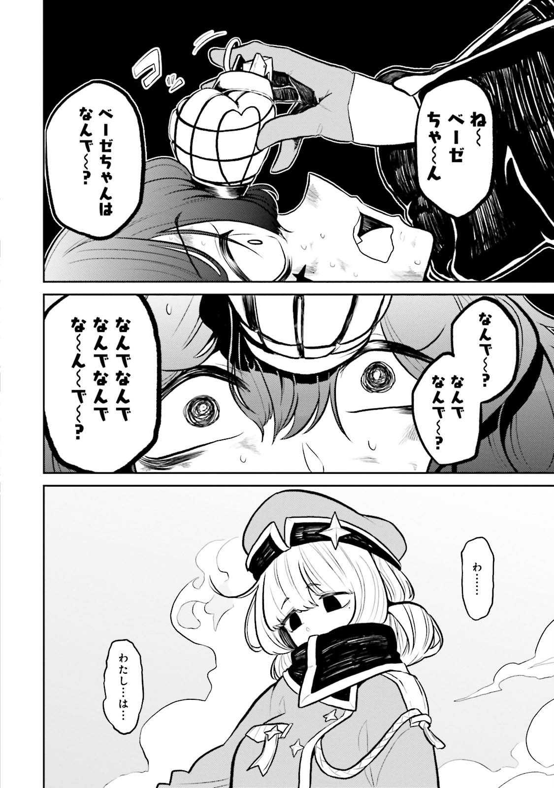 Mahou Shoujo ni Akogarete Chap 5 - Next Chap 6