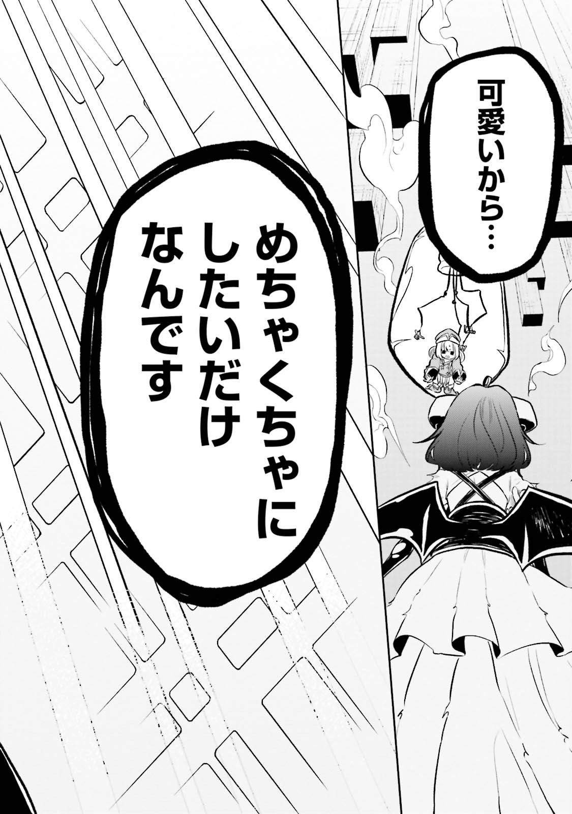 Mahou Shoujo ni Akogarete Chap 5 - Next Chap 6