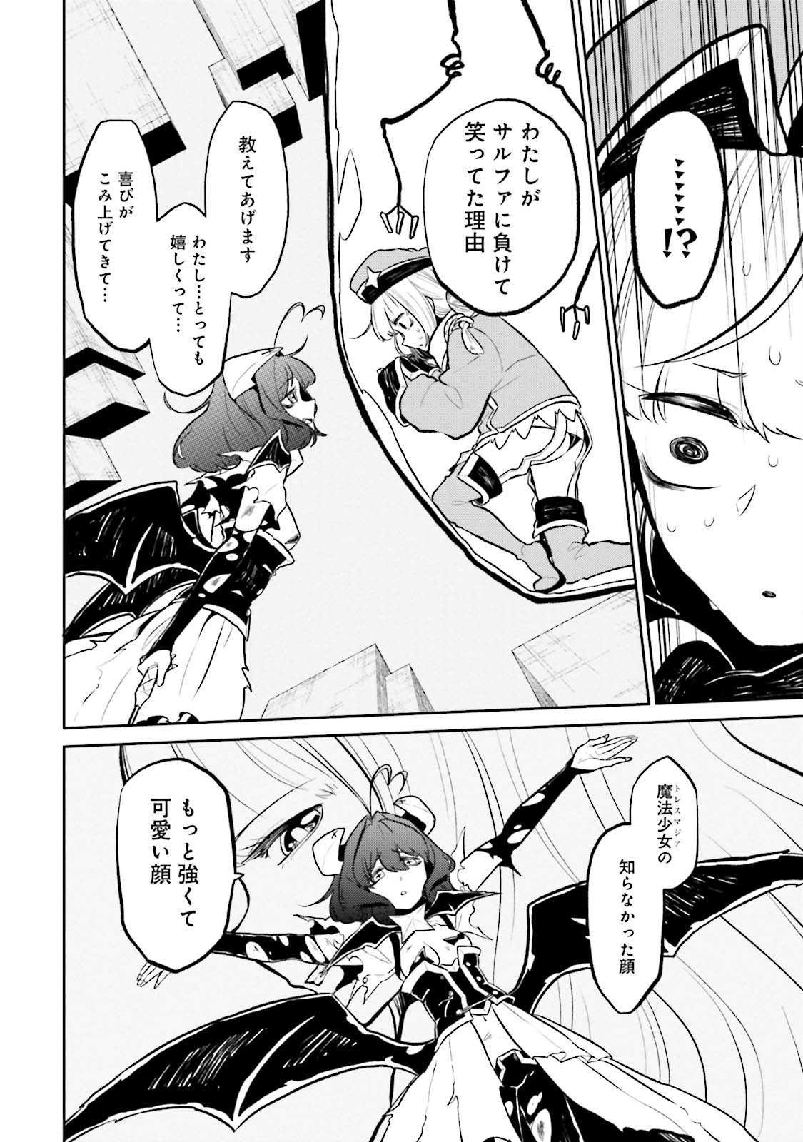 Mahou Shoujo ni Akogarete Chap 5 - Next Chap 6