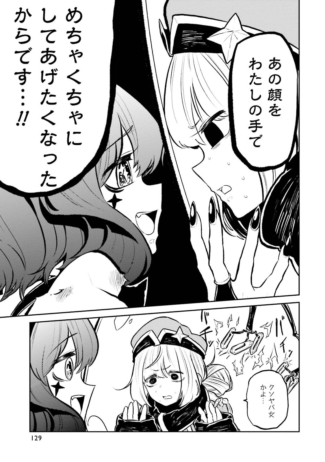 Mahou Shoujo ni Akogarete Chap 5 - Next Chap 6