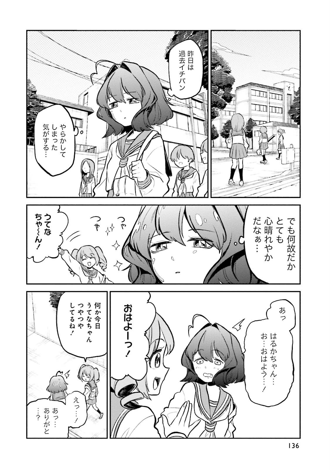 Mahou Shoujo ni Akogarete Chap 5 - Next Chap 6