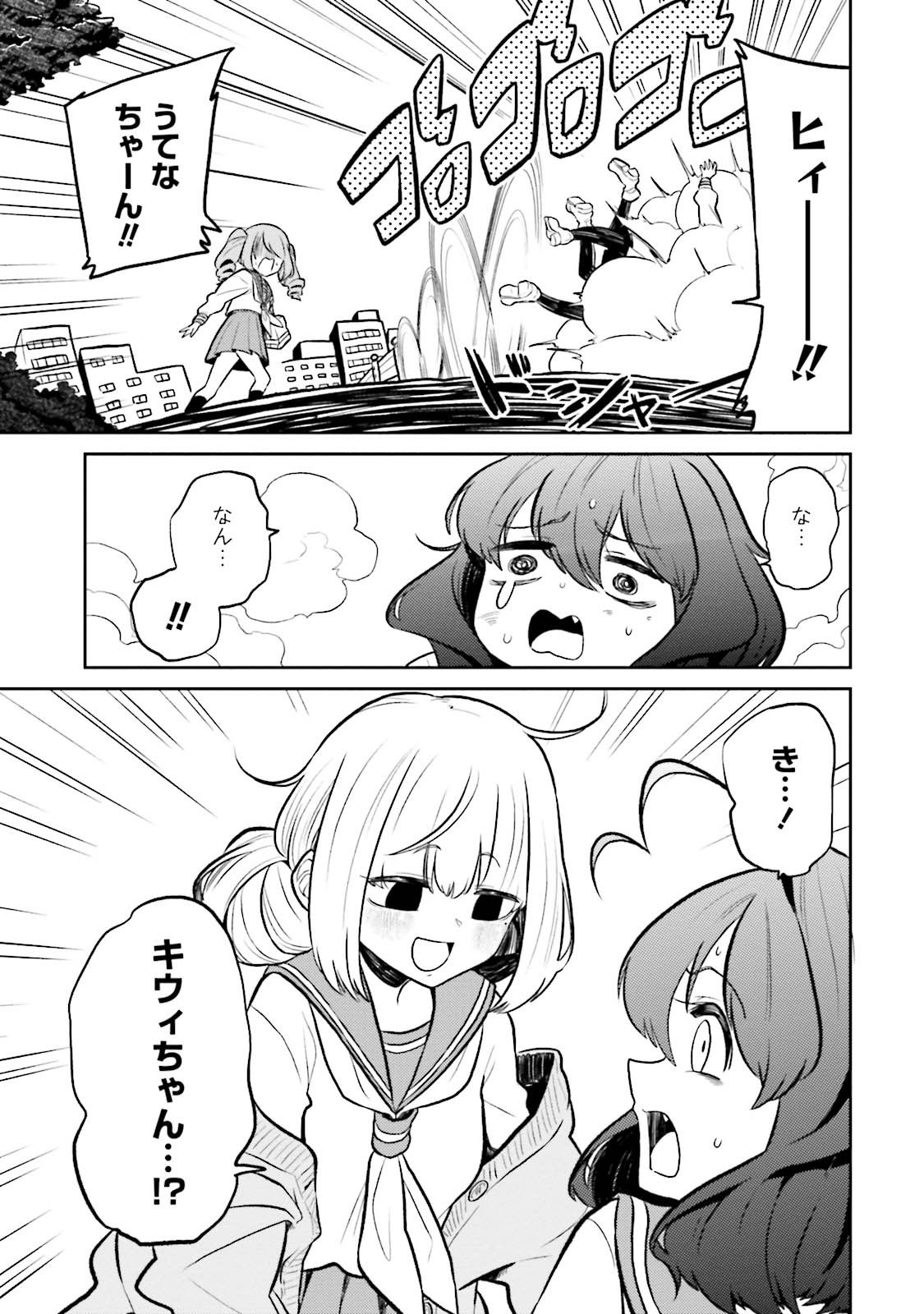 Mahou Shoujo ni Akogarete Chap 5 - Next Chap 6