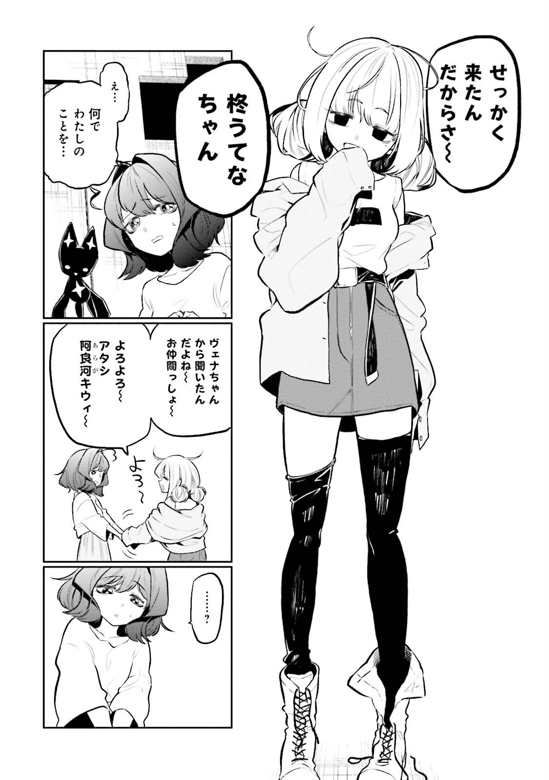 Mahou Shoujo ni Akogarete Chap 5 - Next Chap 6